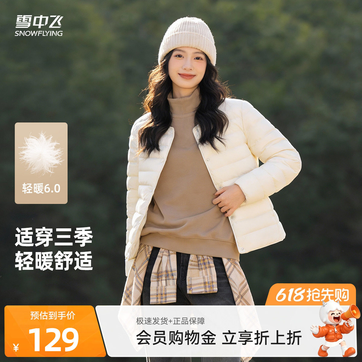 雪中飞2026夏新款女士圆领排骨羽绒内恤轻薄内搭通勤百搭文艺S