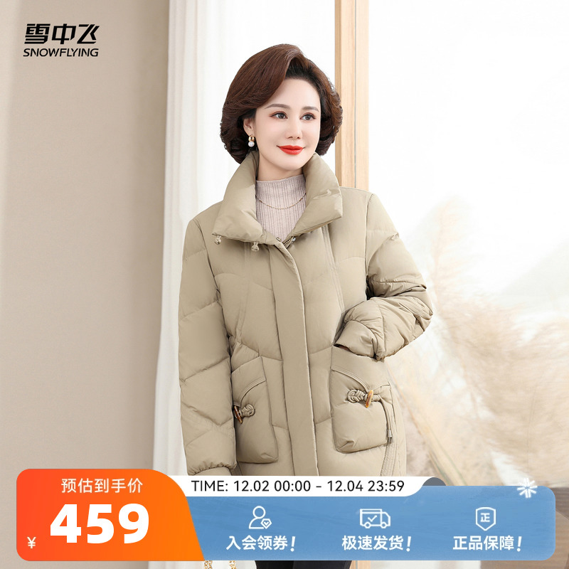 雪中飞2025冬新款女士妈妈款短款立领羽绒服时尚洋气纯色设计保暖