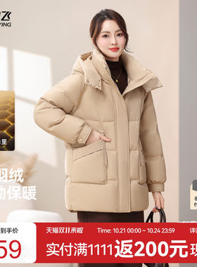 雪中飞款女士简约通勤羽绒服