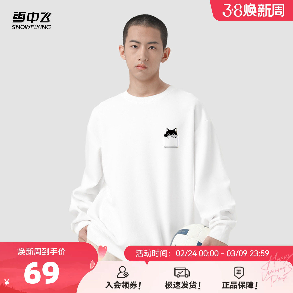 雪中飞白色卫衣男2026春秋款青少年美式复古上衣宽松圆领外套PCD