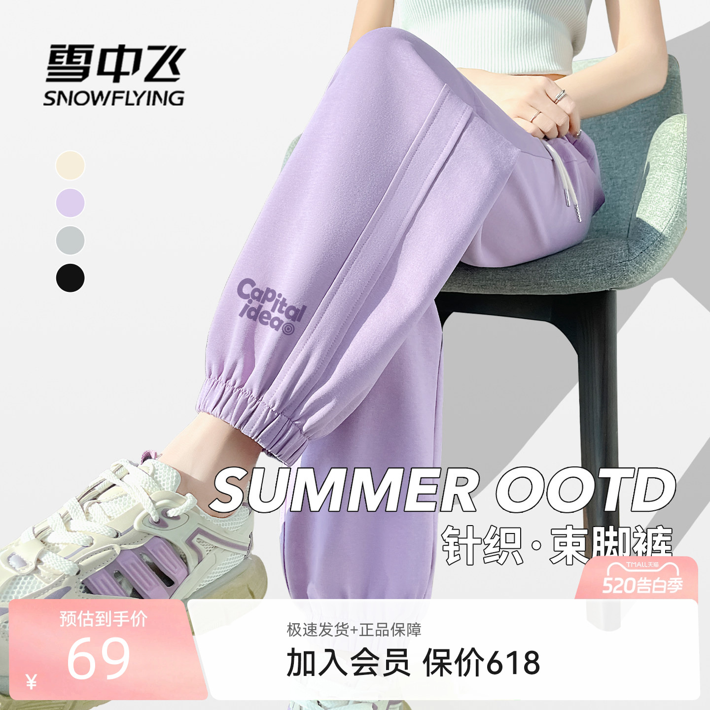 雪中飞运动裤女春秋款裤子2026新款早秋松弛感穿搭女士束脚卫裤P