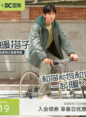 【雪中飞X豆柴】零压系列26春新款商场同款男撞色羽绒服轻薄