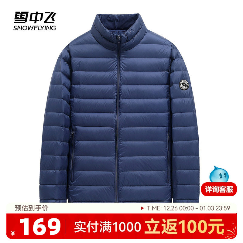 雪中飞2025秋冬男士立领短款基础休闲保暖加大轻薄排骨羽绒服外套