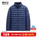 雪中飞2025秋冬男士 基础休闲保暖加大轻薄排骨羽绒服外套 立领短款