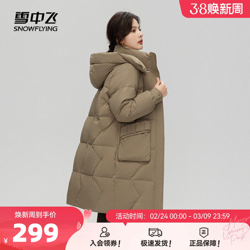雪中飞2026秋冬新款女士妈妈中长款羽绒服连帽休闲气质温柔抗寒