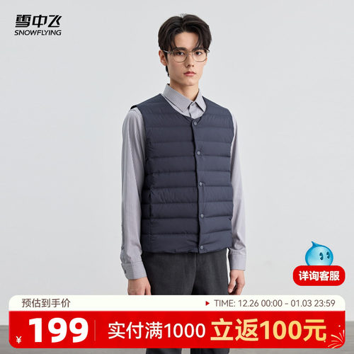 雪中飞秋冬男款羽绒马甲