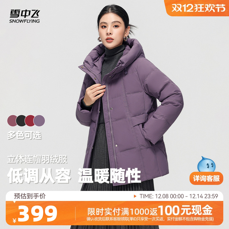 雪中飞气质暗花妈妈装羽绒服