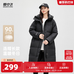 雪中飞2026春新款女士中长款羽绒服连帽加厚保暖韩版廓形纯色