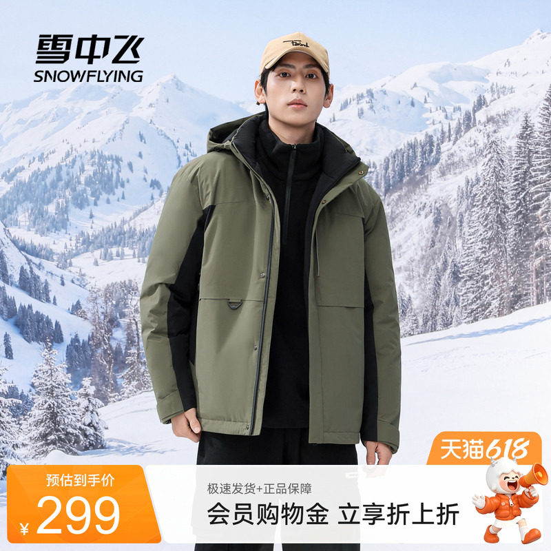雪中飞2026夏新款男士短款羽绒服连帽时尚拼接商务休闲青春保暖潮