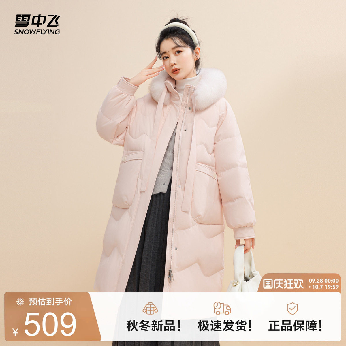 雪中飞狐狸毛领羽绒服