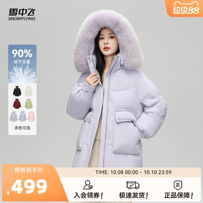 狐狸毛领羽绒服雪中飞可脱卸帽
