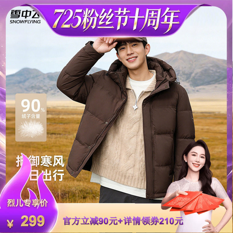 雪中飞男面包保暖羽绒服