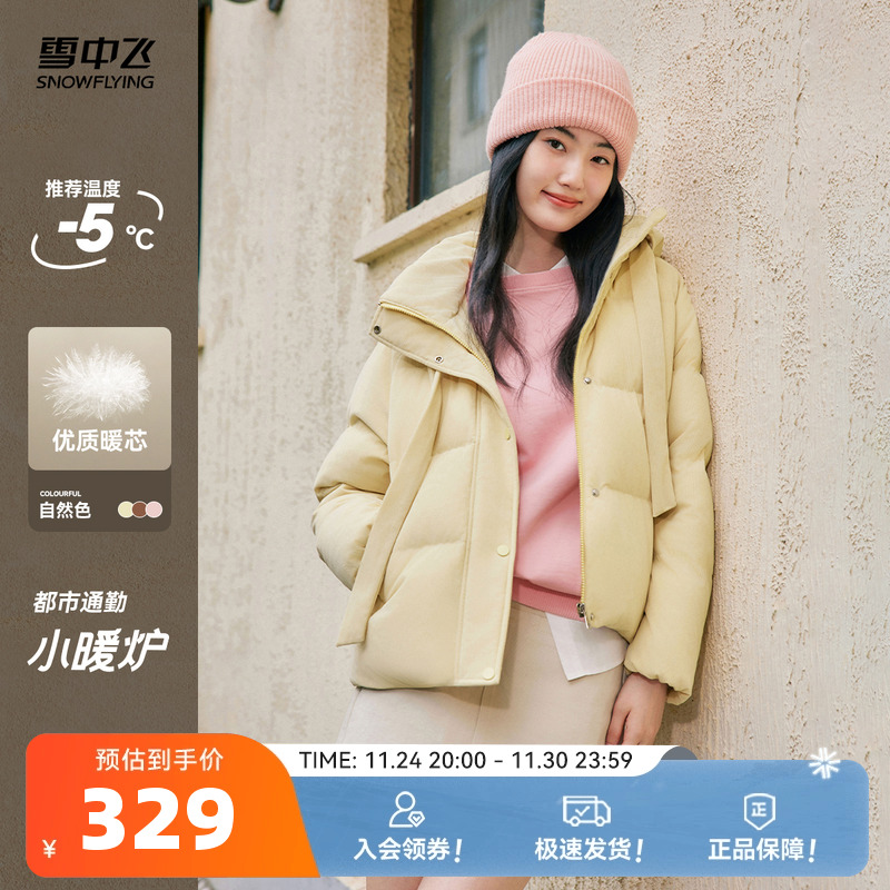 雪中飞直筒设计羽绒服