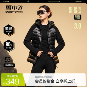 雪中飞黑曜石3.0鹅绒轻薄羽绒服