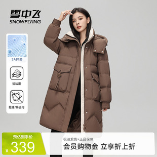 雪中飞2026夏新款女士中长款羽绒服三防可脱卸帽廓形韩版气质暖