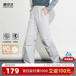 羽绒裤 高腰宽松长裤 男女同款 保暖伞兵裤 外穿时尚 雪中飞2025冬新款