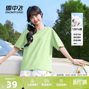 女t恤夏2026休闲圆领100%纯棉宽松半袖 雪中飞短袖 多图任选