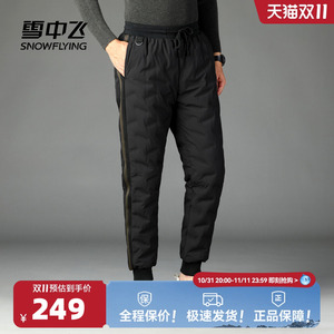 雪中飞2024冬新款男士长款羽绒外穿裤子束脚纹理感保暖时尚运动