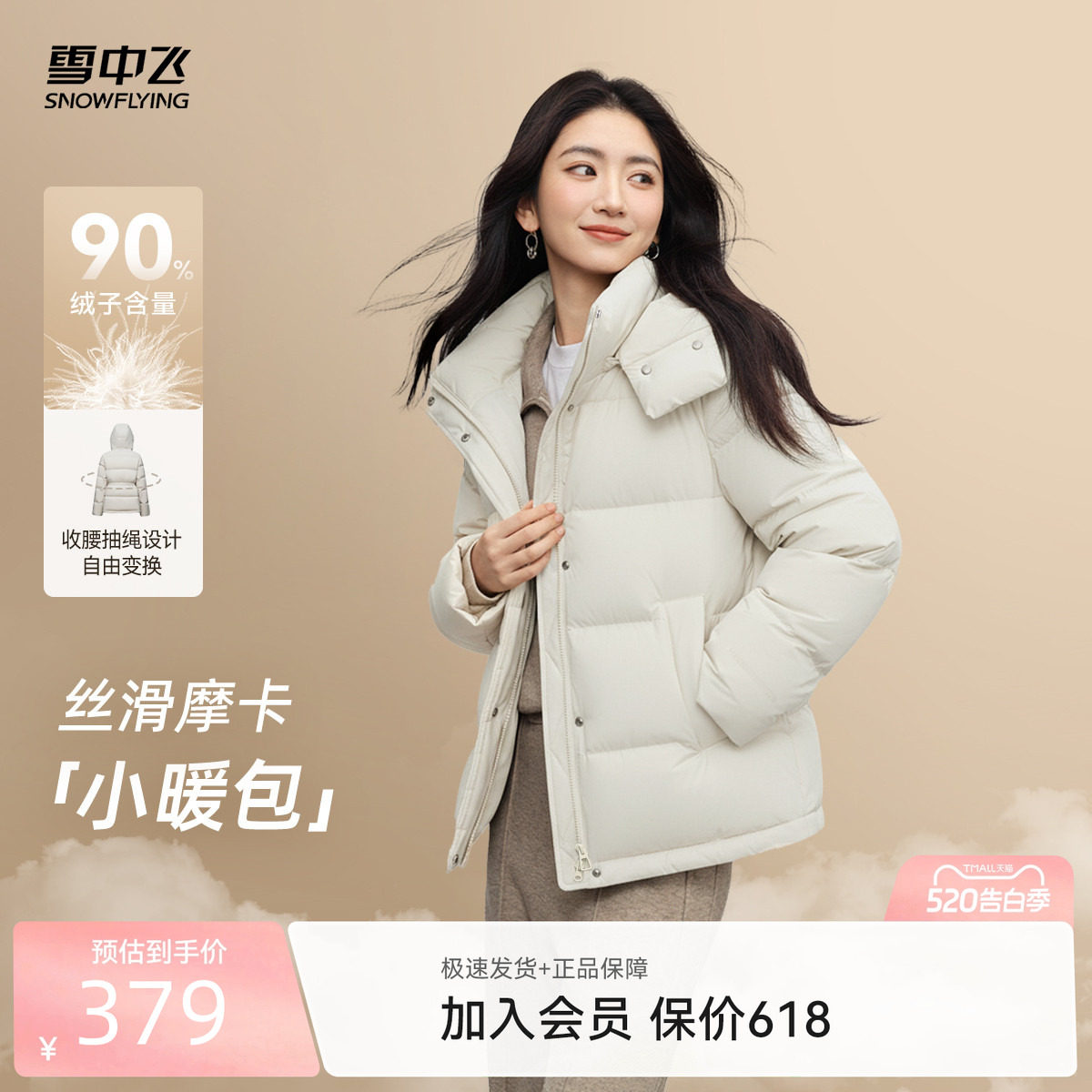 雪中飞2026夏新女士短款保暖简约户外5格puff收腰运动泡芙羽绒服