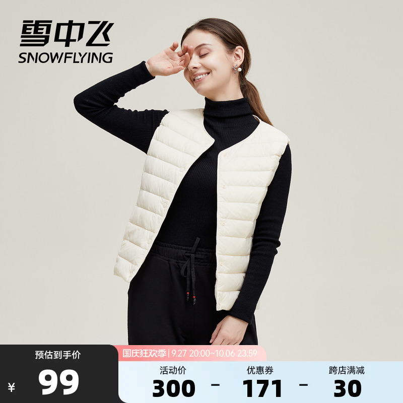雪中飞2023秋冬新款舒适轻薄女士短款保暖易搭羽绒小马甲外套属于什么档次？