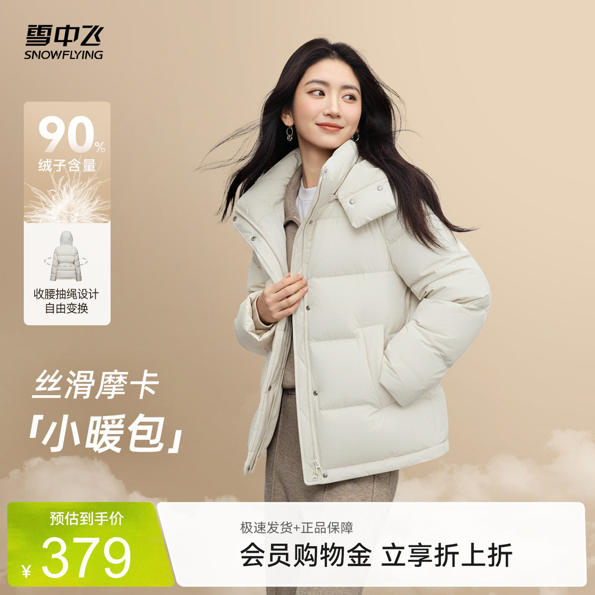雪中飞2026夏新女士短款保暖简约户外5格puff收腰运动泡芙羽绒服