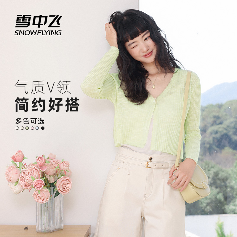 雪中飞针织衫女2025新款夏季轻薄款镂空罩衫小个子外搭开衫上衣PC
