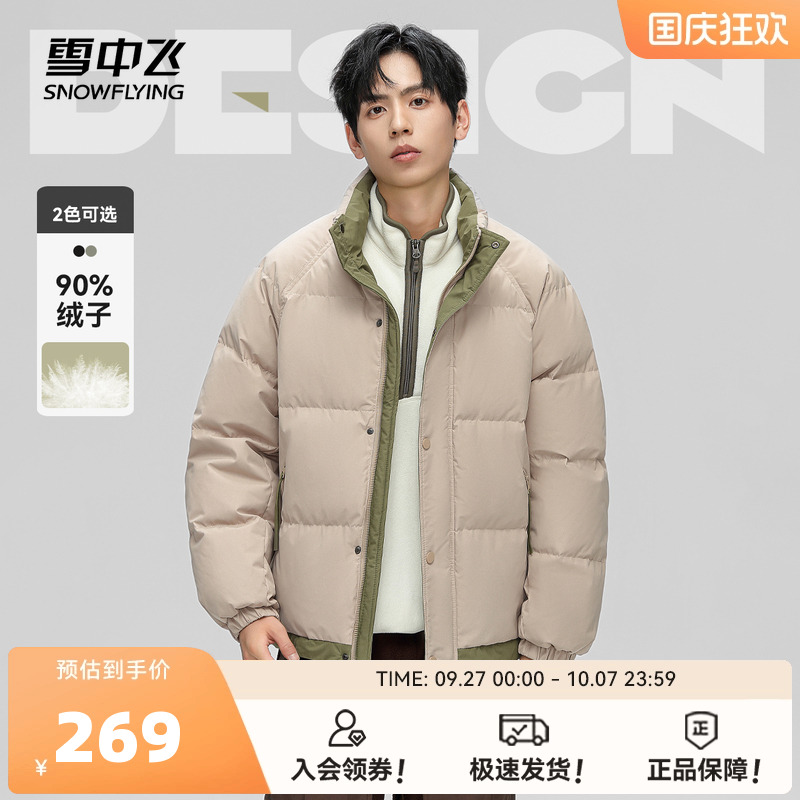 潮流李玲休闲潮流男士羽绒服