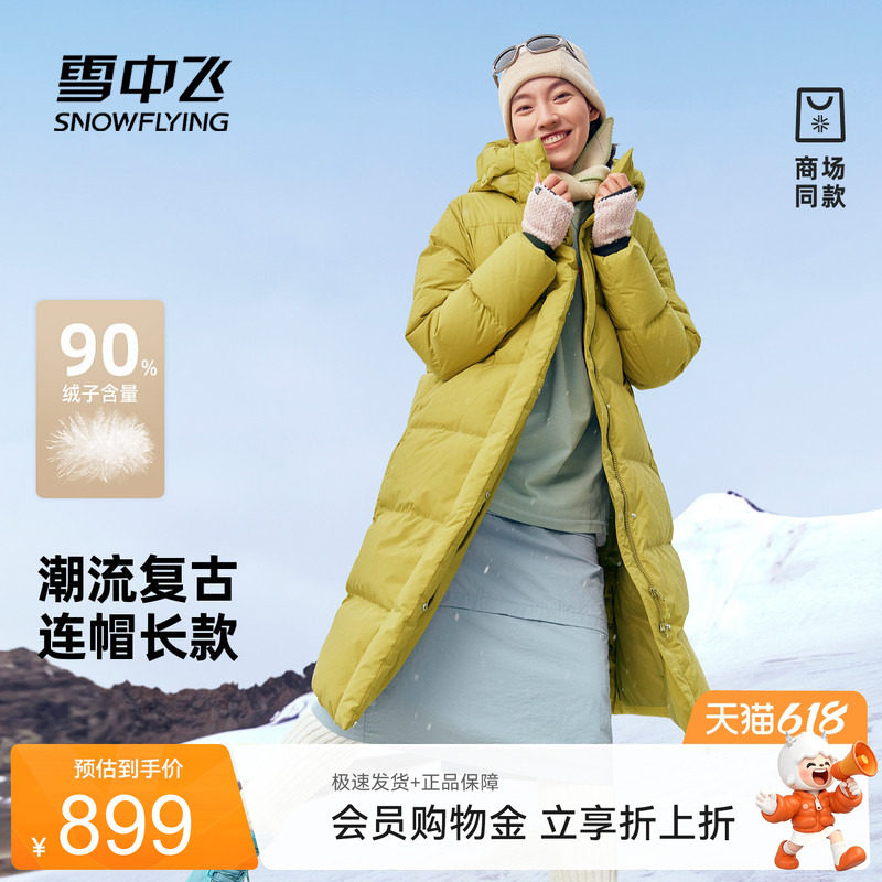 雪中飞26夏新商场同款复古运动系列女士长款羽绒服多彩面包时尚