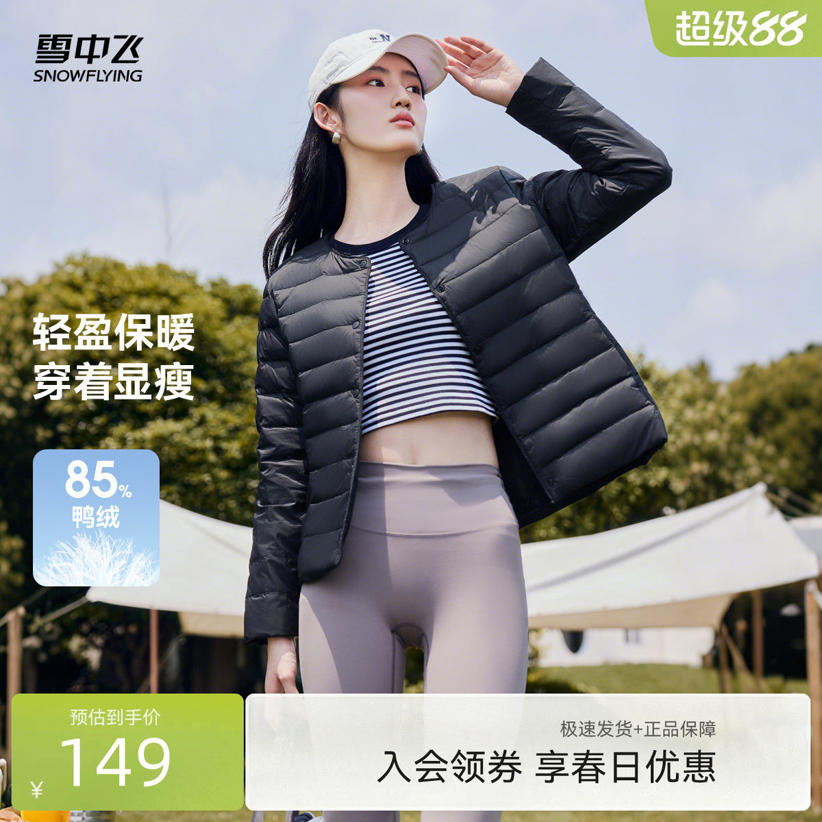 ���ڲ�����ѩ�з����ж̿����Ů����������ʯ��|8086 160/84A  149Ԫ