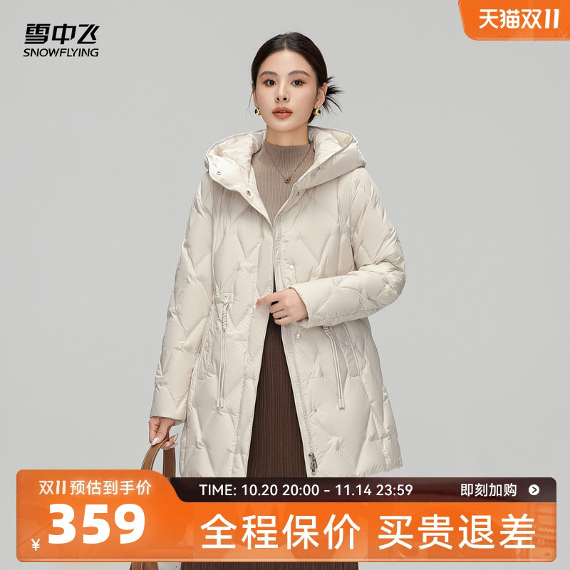 中长款羽绒服雪中飞时尚气质连帽