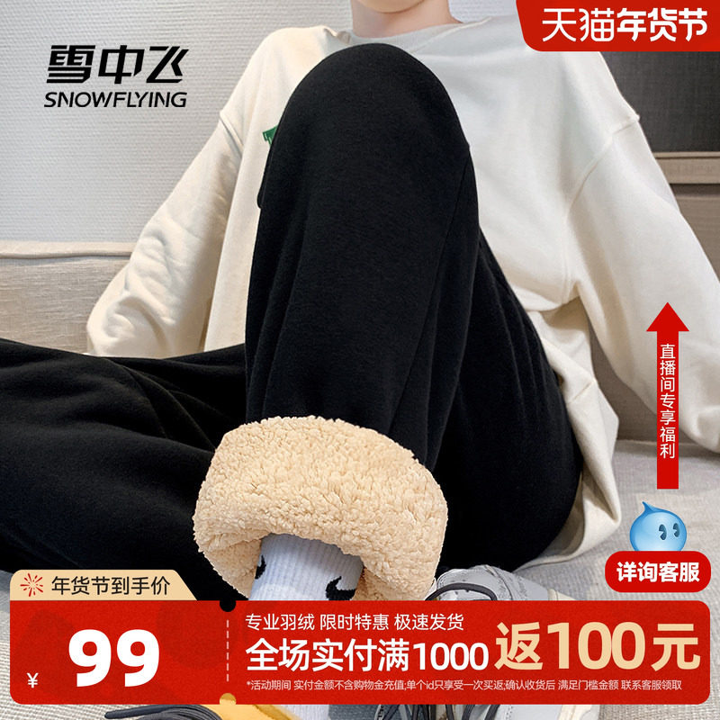 雪中飞休闲男裤冬季新款加厚羊羔绒束脚裤子男加绒保暖运动裤PCD