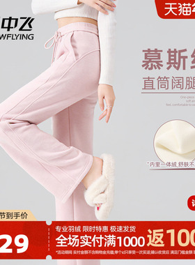 雪中飞加绒裤子女秋冬加厚26新款阔腿休闲运动裤小个子粉色卫裤PC
