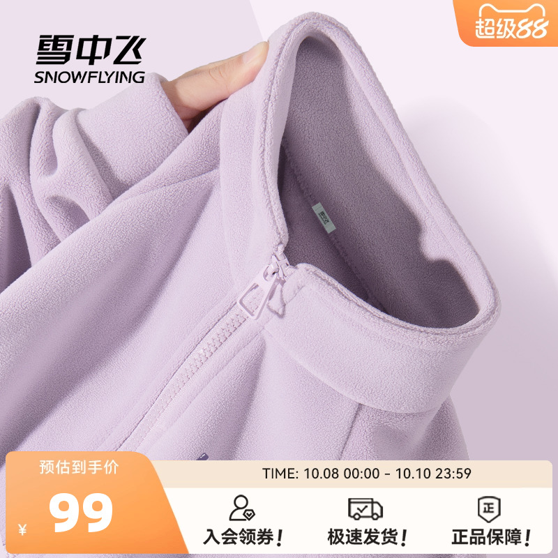雪中飞摇粒绒外套女2025新款秋冬保暖夹克衫上衣初中生冲锋内胆PC