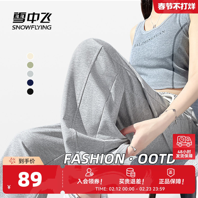 雪中飞灰色运动裤子女2026新款初春宽松针织阔腿裤初中生休闲裤PC