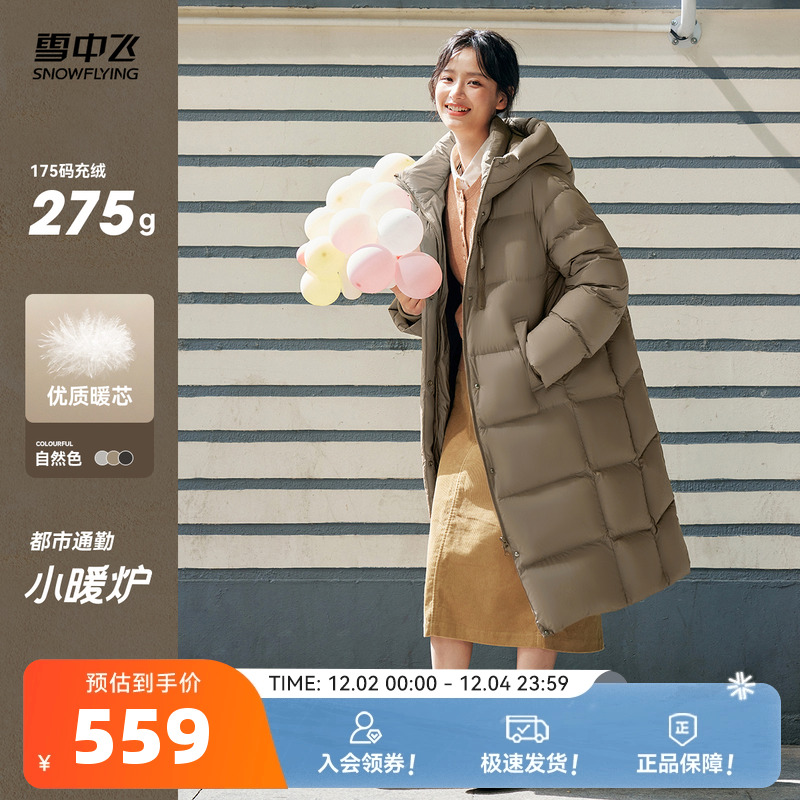 雪中飞加厚经典羽绒服