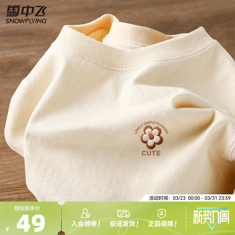 雪中飞纯棉长袖t恤女春季2026年新款高级感内搭打底衫宽松上衣P