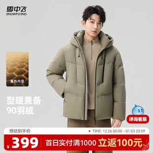 时尚 羽绒服男款 气质休闲保暖百搭面包服 设计款 雪中飞2025冬新款