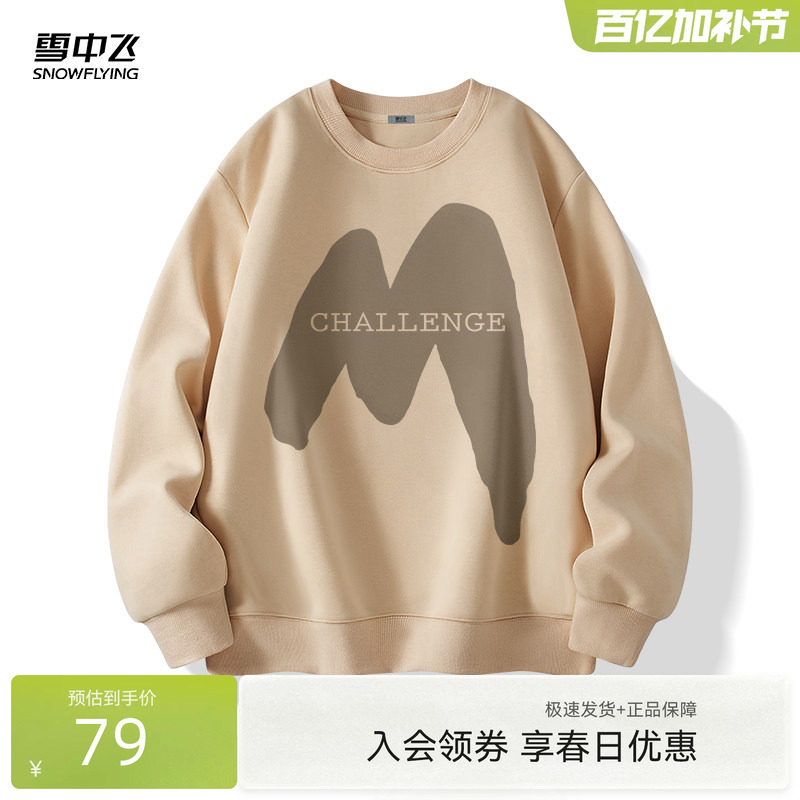 雪中飞潮牌卫衣男春秋款美式重磅无帽套头衫男士复古长袖外套PCD