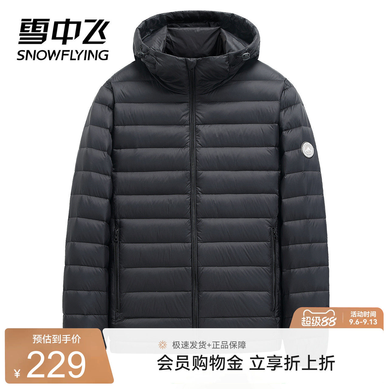 雪中飞2026春季男士连帽短款基础休闲保暖轻薄排骨羽绒服外套图片