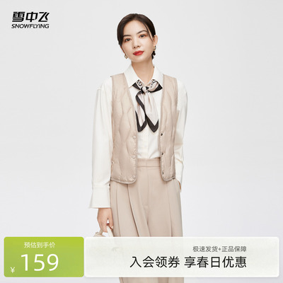 雪中飞气质羽绒背心马甲