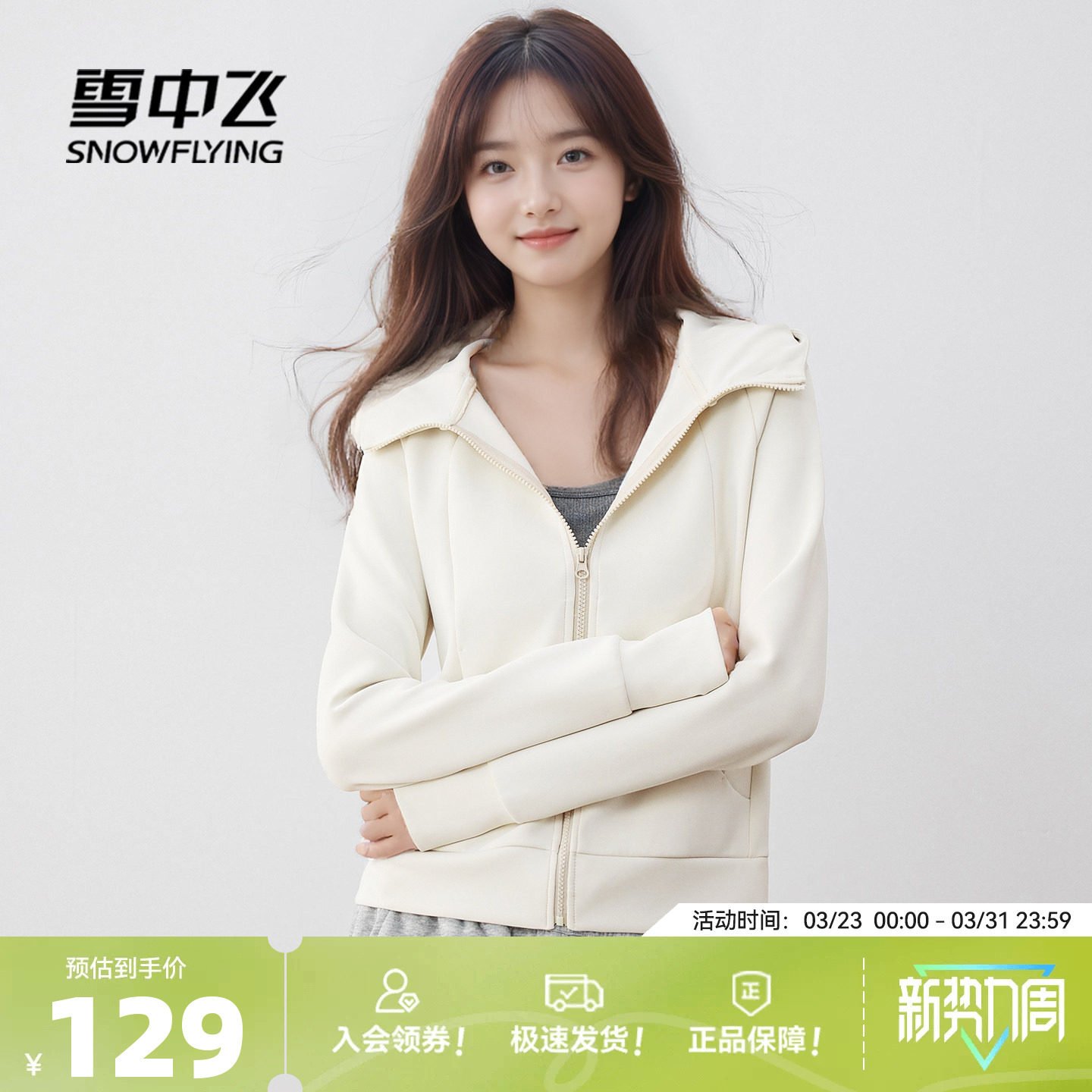 雪中飞卫衣外套女春季2026新款流行穿搭女生空气层拉链开衫上衣P