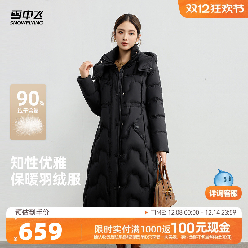 雪中飞长款收腰女士气质羽绒服