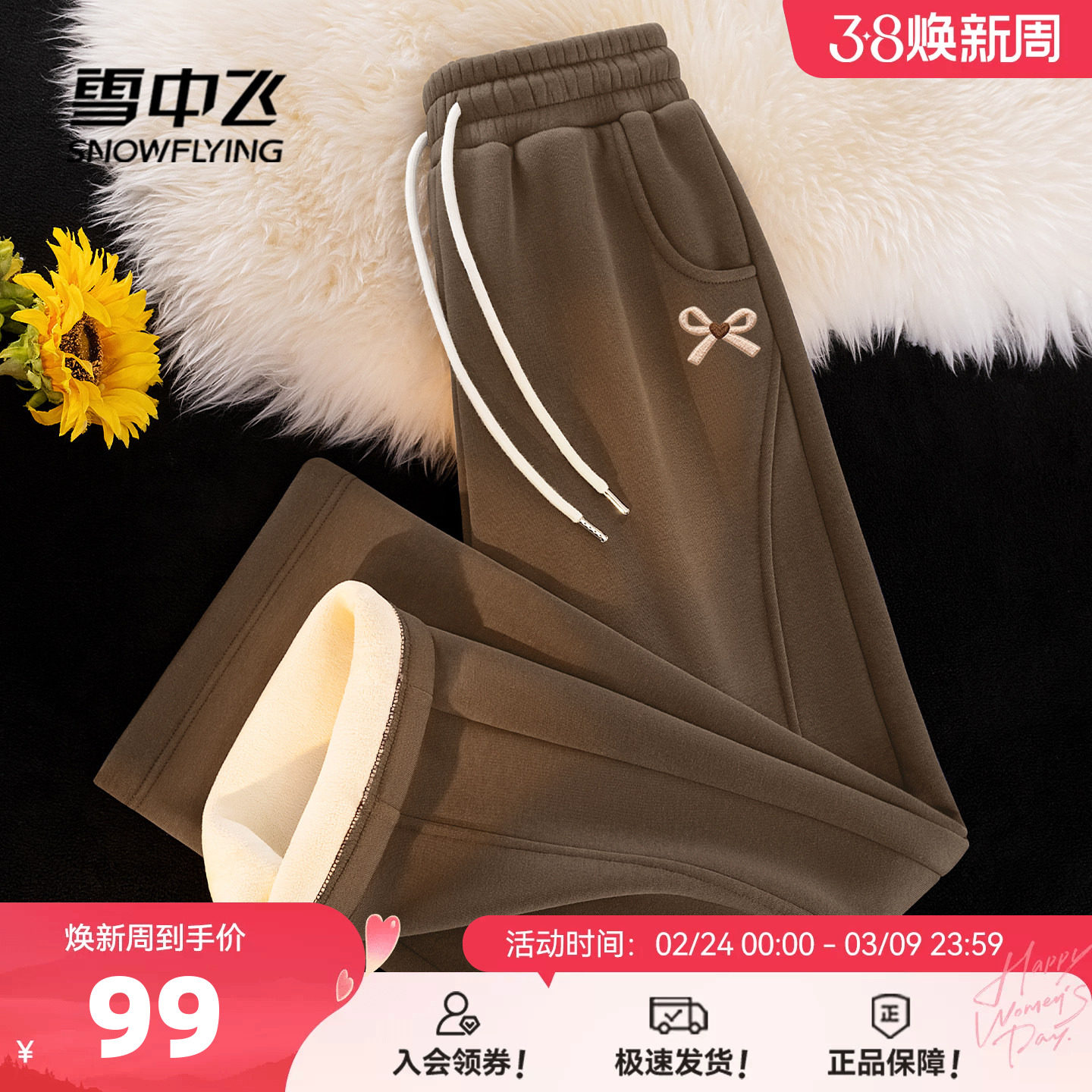 雪中飞咖色裤子女2026新款加绒加厚运动裤小个子休闲运动阔腿裤PC