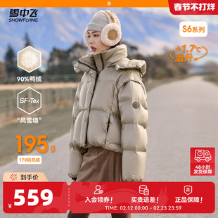 【小红书同款】雪中飞冰雪系列26春新女士短羽绒服加厚甜美小个子