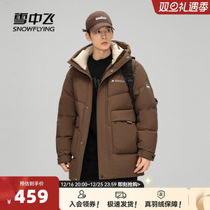 雪中飞2024冬新款男士连帽中长款羽绒服休闲时尚保暖纯色百搭面包