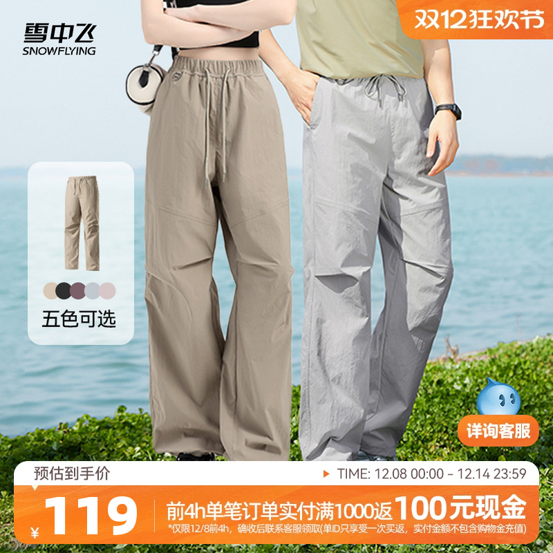 雪中飞情侣户外运动裤