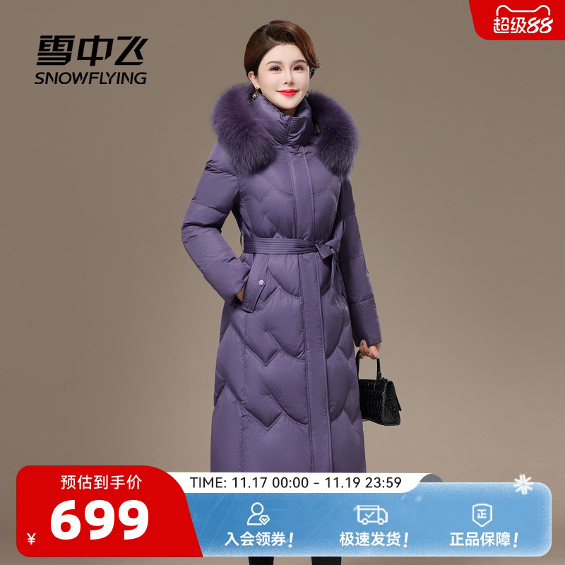 雪中飞收腰系带狐狸毛领羽绒服