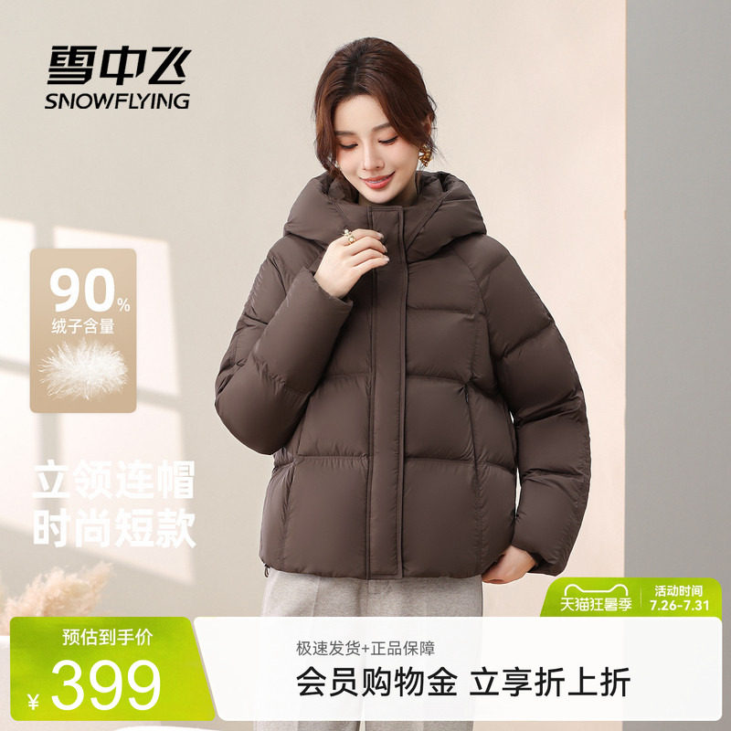 雪中飞妈妈款连帽龟背羽绒服