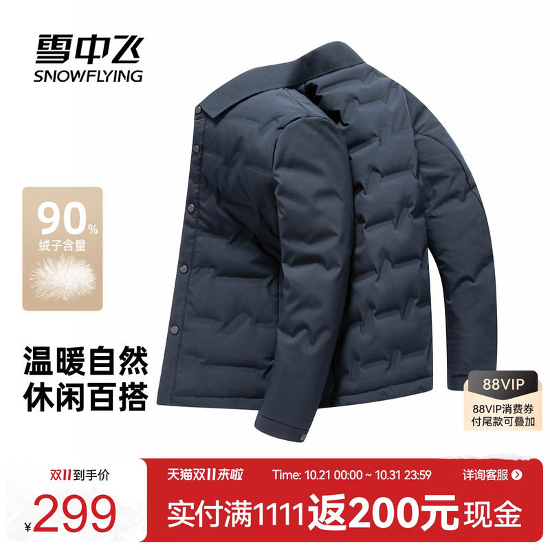 雪中飞衬衫领商务男士羽绒衬衫