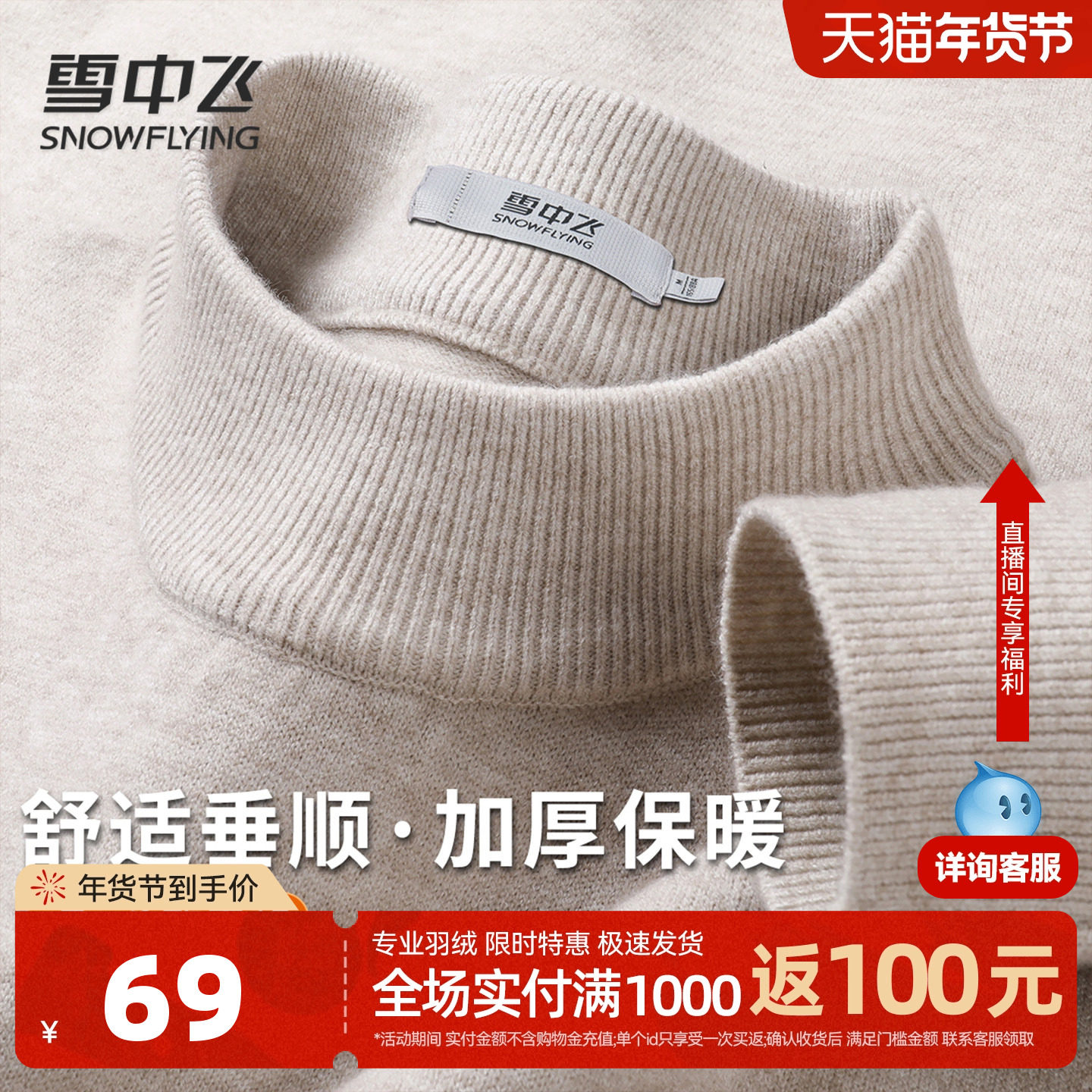 雪中飞26秋新款男士内穿圆领毛衣柔软纯色百搭年轻舒适温暖商务W